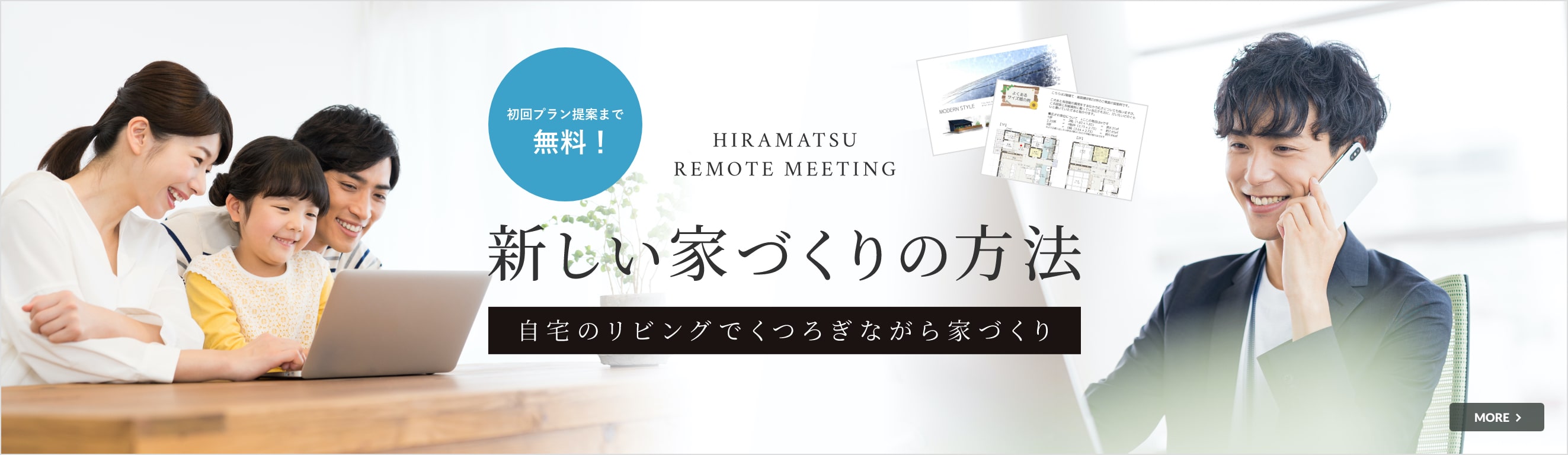 平松建築のyoutube