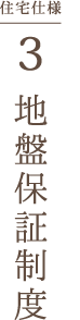 オーガニック地盤改良工事