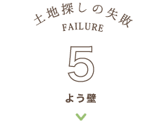 よう壁