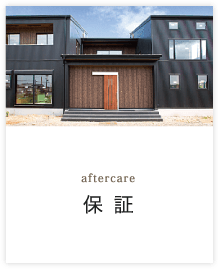 保証