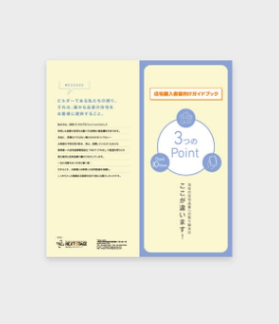 高品質への取り組み