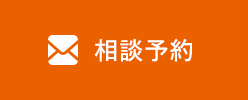 来場予約、資料請求