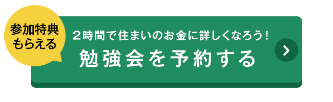 ご参加予約はコチラから