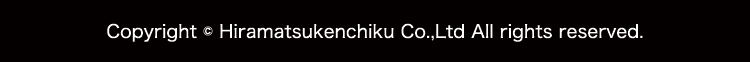 Copyright © Hiramatsukenchiku Co.,Ltd All rights reserved.