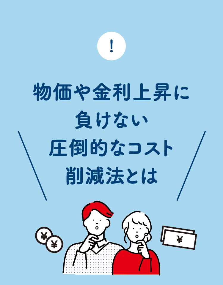 これだけアパートの家賃を払うことになります。家を建てなくても日々住居のコストがかかっていることを意識していきましょう。
