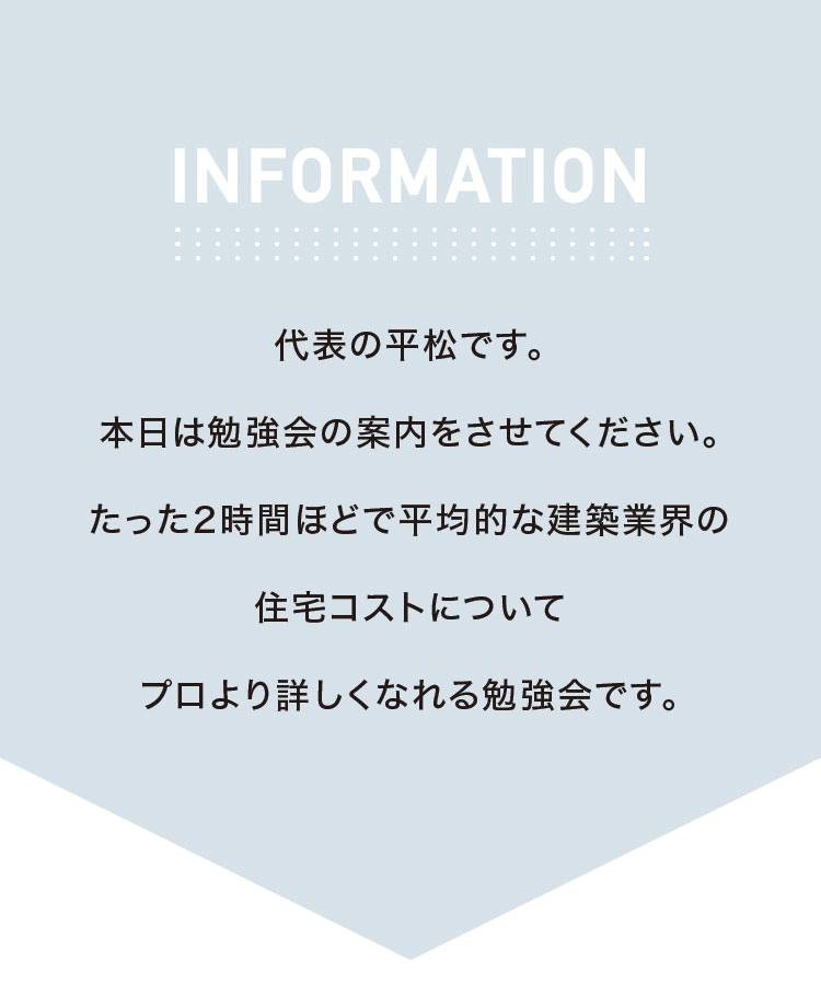 INFORMATION