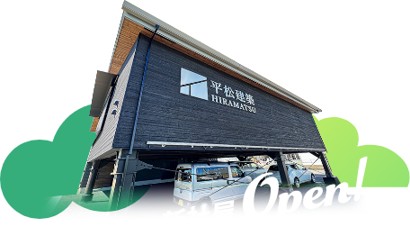 新社屋 OPEN！