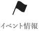 お客さまの声