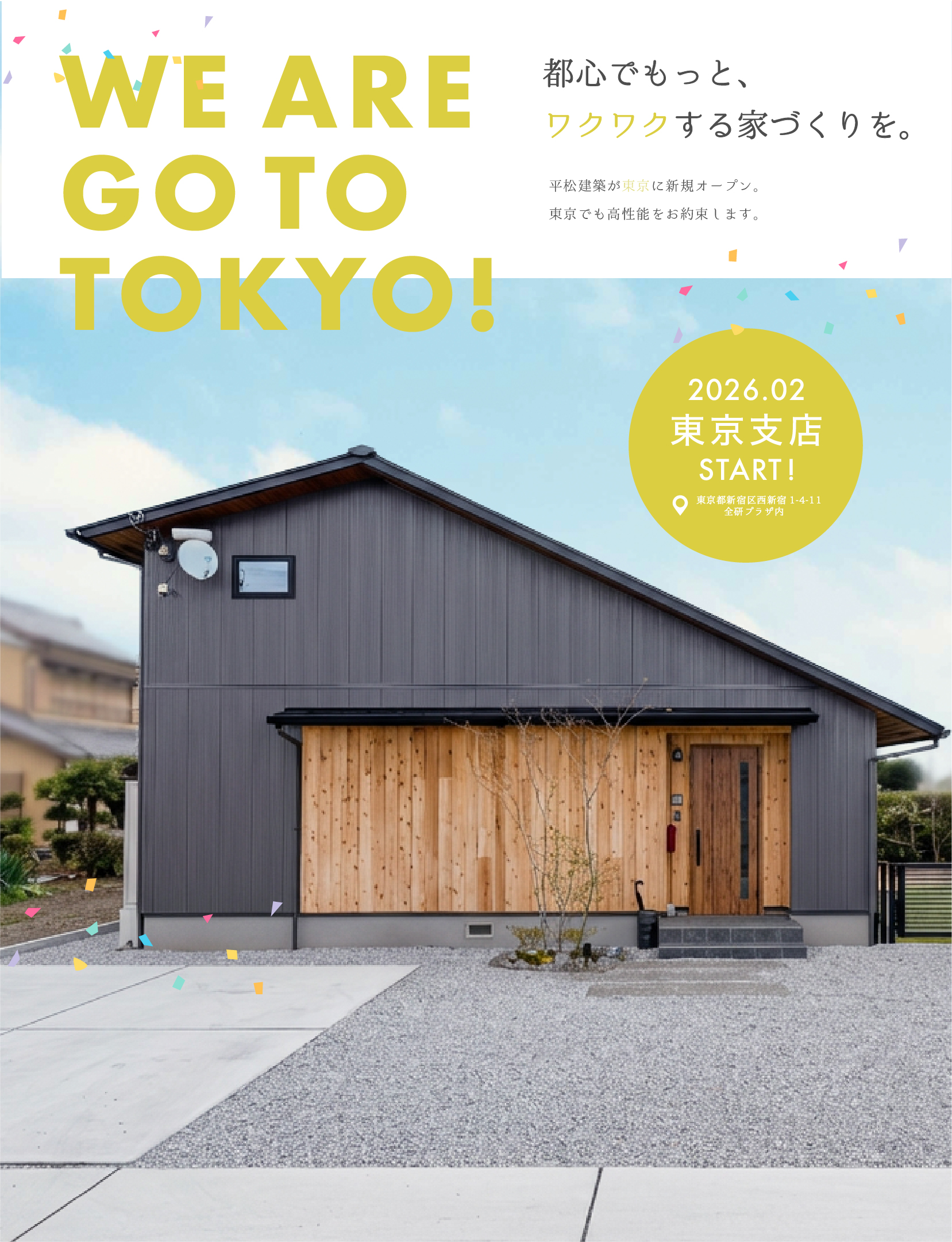 スライダー写真