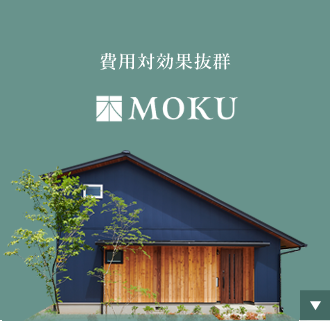 費用対効果抜群　MOKU　アンカーリンク