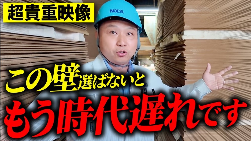 耐震施工には絶対に必要な設備！最強の木造住宅のつくり方【注文住宅/住宅設備】 アイチャッチ