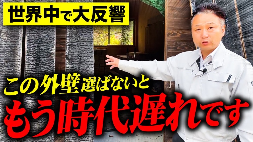 後悔する前に絶対見て！プロが住宅の外壁について徹底解説します！ アイチャッチ