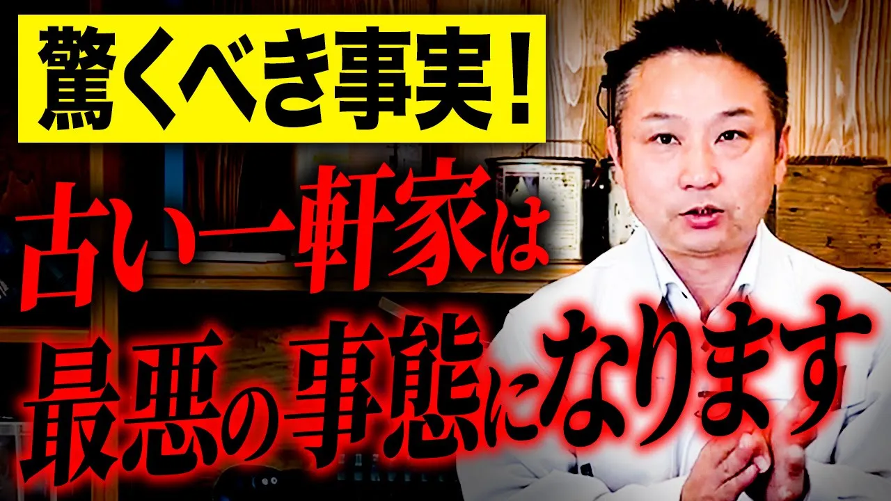 【注文住宅】建設業界が注目する重要な設備をプロが１から解説します！【住宅設備 光熱費 耐震等級】 アイチャッチ