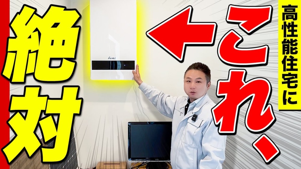 これを知らないと時代遅れ!?建築歴23年のプロが高性能住宅の全てお話します！ アイチャッチ