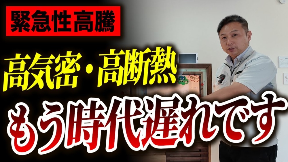 【注文住宅】やっぱりWB工法が超おすすめです！建築歴24年のプロが実際の家で解説します！ アイチャッチ