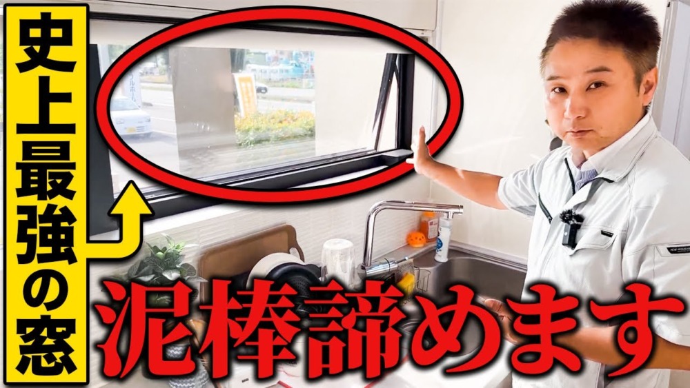 【注文住宅】家の●●の数が少ない人注意！最強の防犯対策になる住宅設備【防犯】 アイチャッチ