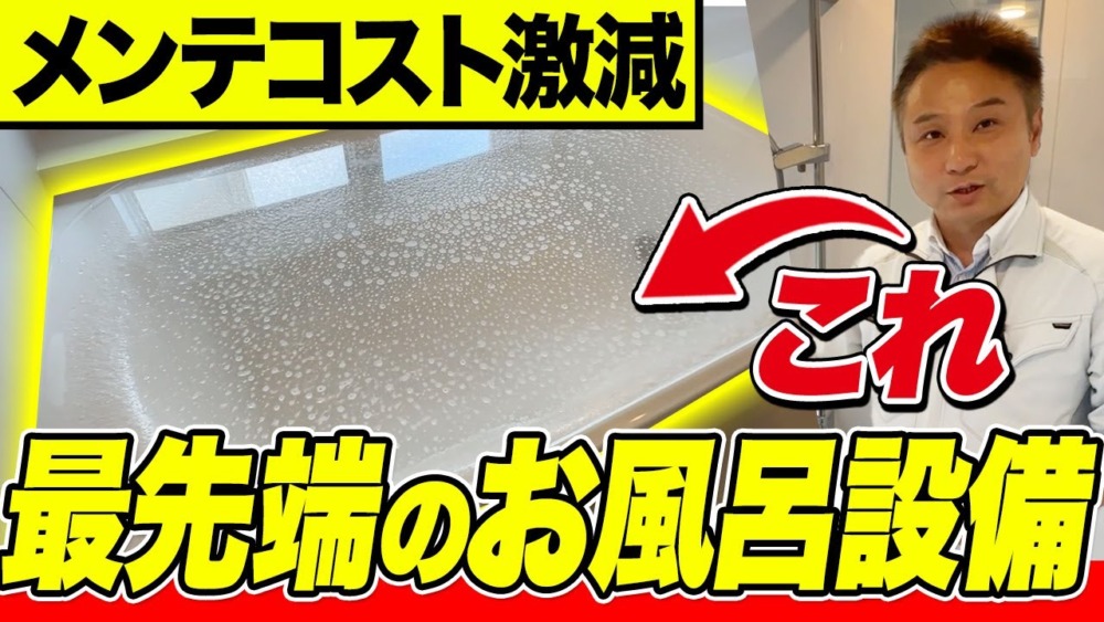 【注文住宅】最先端設備の性能を検証！家づくりに革命を起こす近未来の住宅設備をご紹介します！ アイチャッチ