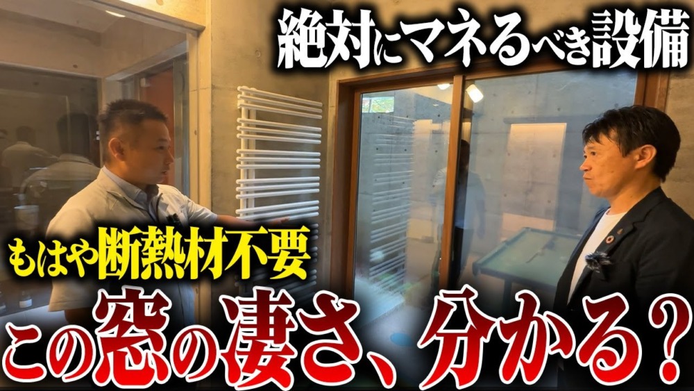 【注文住宅】長野の奥地にある最強別荘をご紹介！性能と意匠性が完璧で社長大絶賛！ アイチャッチ
