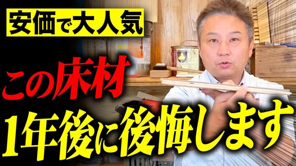 【注文住宅】今から家を建てる人必見！コスパ最悪な住宅オプションをまとめてご紹介！【住宅設備】 アイチャッチ