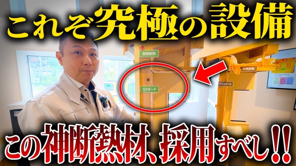 【注文住宅】シックハウス対策もバッチリ！家族で長生きできる健康住宅とは？ アイチャッチ