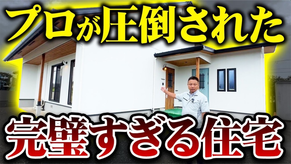 【注文住宅】この二階建てをマネて！家族で快適に住める住宅を見学したら秘密の部屋がありました…【ルームツアー】 アイチャッチ