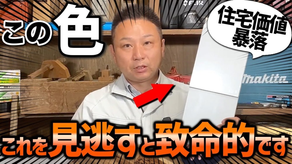 【注文住宅】ガルバリウム鋼板のおすすめ色7選！住宅会社が教えてくれない選び方を解説します！ アイチャッチ