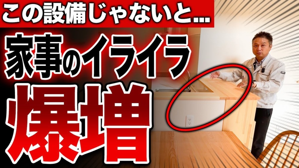 【注文住宅】コレは知らないと勿体無いです！暮らしを豊かにする住宅計画とは？ アイチャッチ