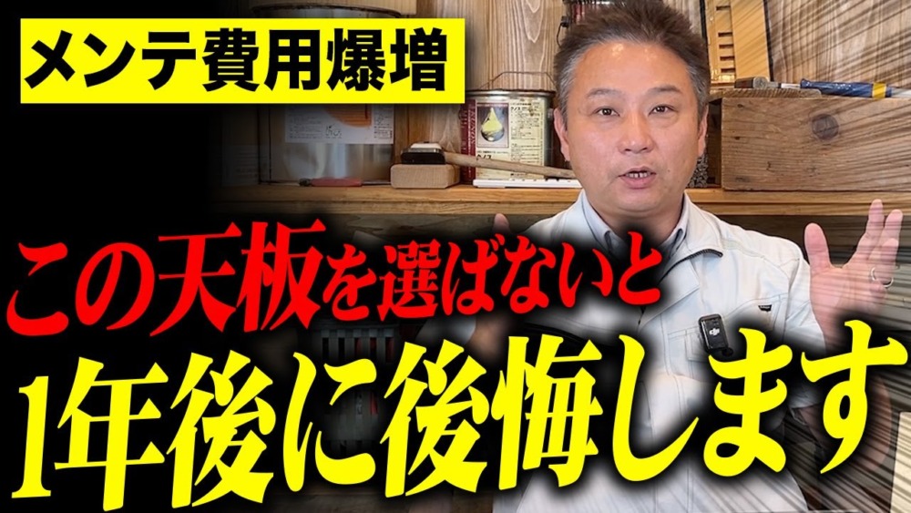 【注文住宅】後悔する前に見て！職人社長がキッチン天板について徹底解説します！ アイチャッチ