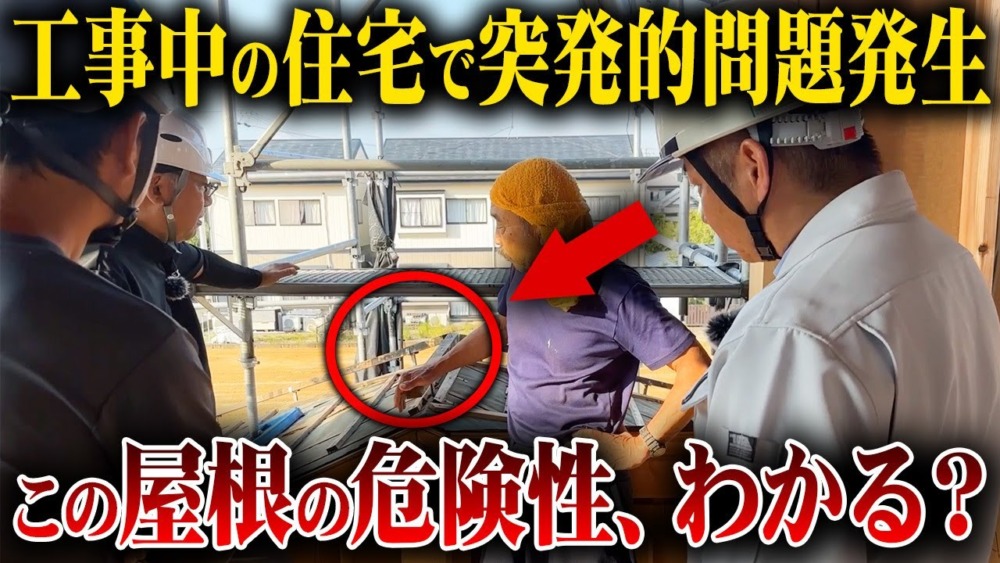 【注文住宅】基準を満たせずに雨漏り発生！住宅監査の専門家に住宅をチェックをしてもらった結果… アイチャッチ