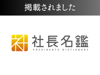 資産になる家を日本の常識に！YouTubeで急成長する建設業界の革命児 アイチャッチ